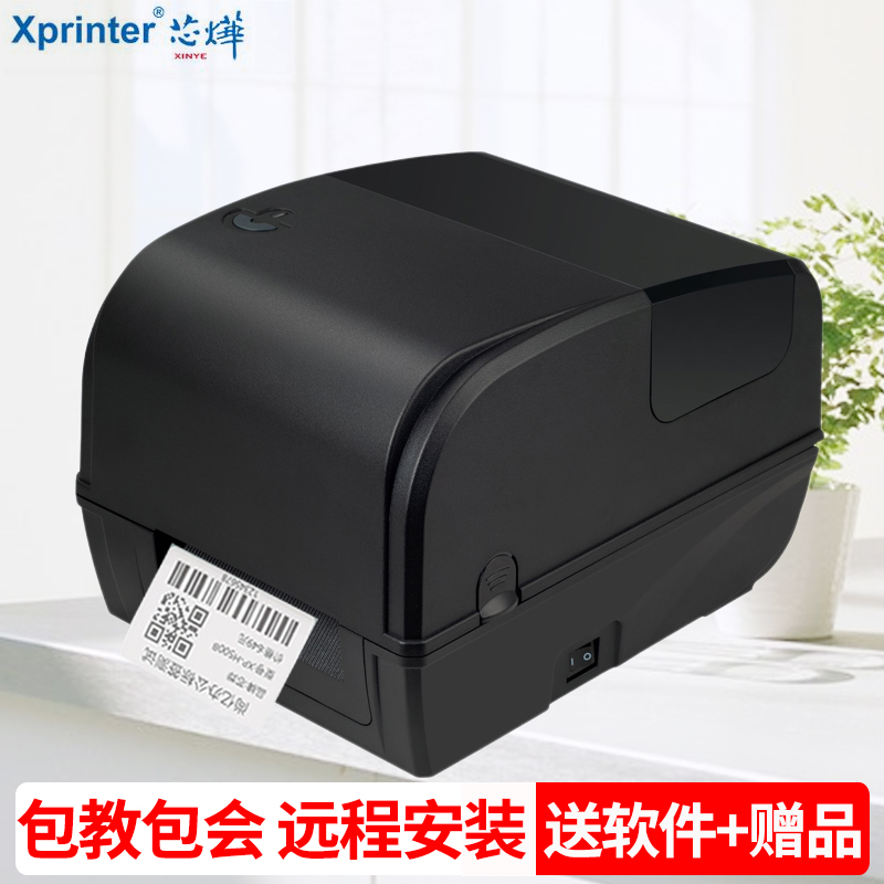 芯烨XP-TT426B条码打印机深度评测 多功能标签打印的强大助手